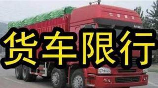 [卡車24小時]事關補貼、國六、限行......7月1日后這些政策你需要了解！