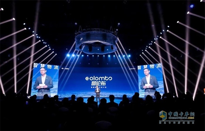 智能時代，解放創(chuàng)立聚焦智慧物流發(fā)展的全新生態(tài)品牌——哥倫布