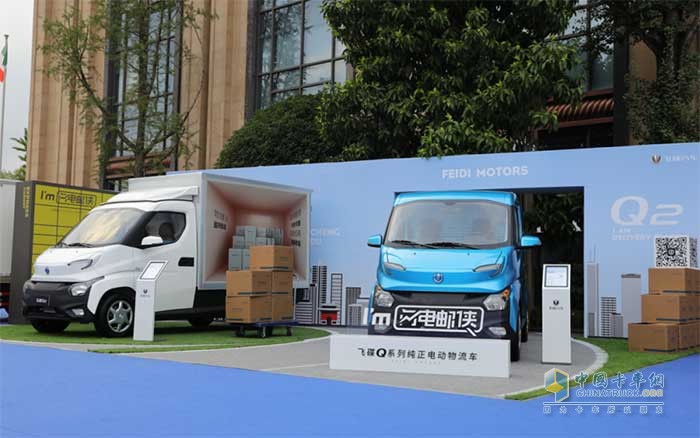 飛碟Q系列純正電動(dòng)物流車(chē)——閃電郵俠亮相新能源汽車(chē)大會(huì)