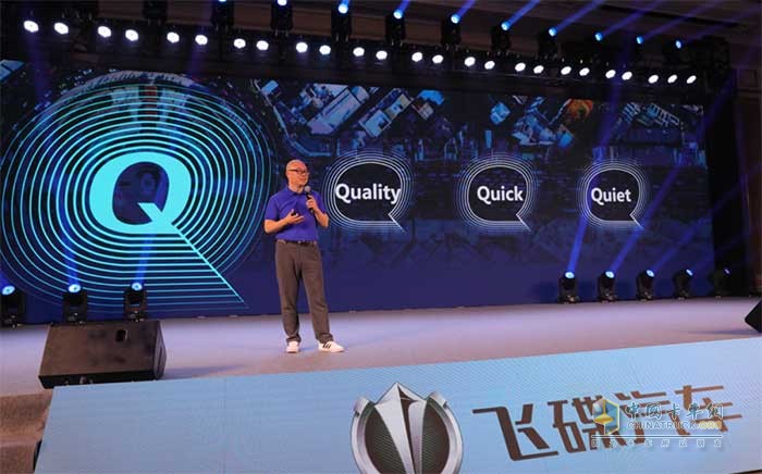 飛碟汽車(chē)副總經(jīng)理葆旭東解讀Q字奧秘