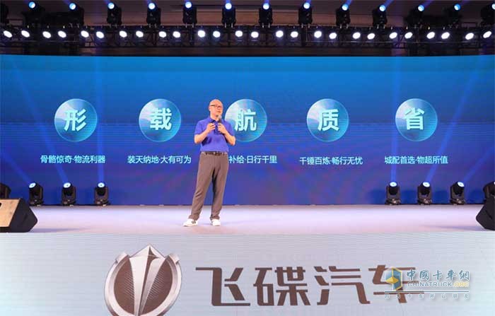 飛碟汽車(chē)副總經(jīng)理葆旭東解讀五大絕技