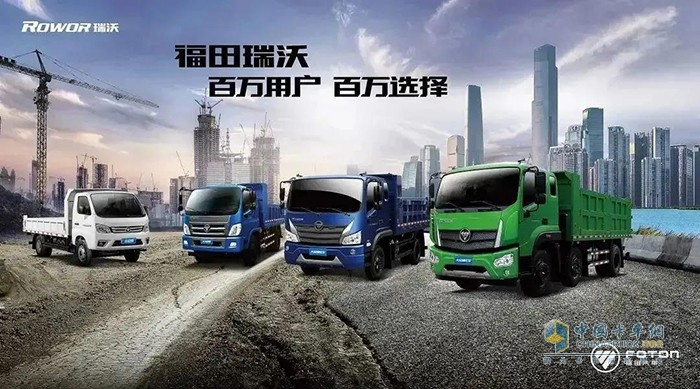 想踏上創(chuàng)富這條“不平凡之路”，福田瑞沃ES5三軸車是你唯一的答案！