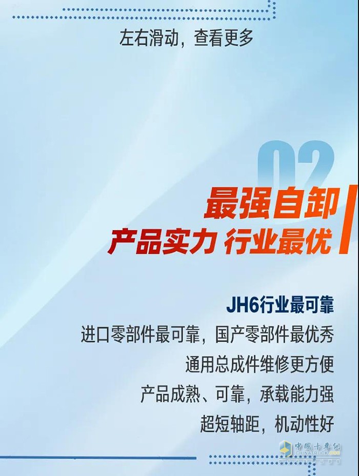 半年內(nèi)銷量破萬，解放青汽自卸憑什么逆勢增長？
