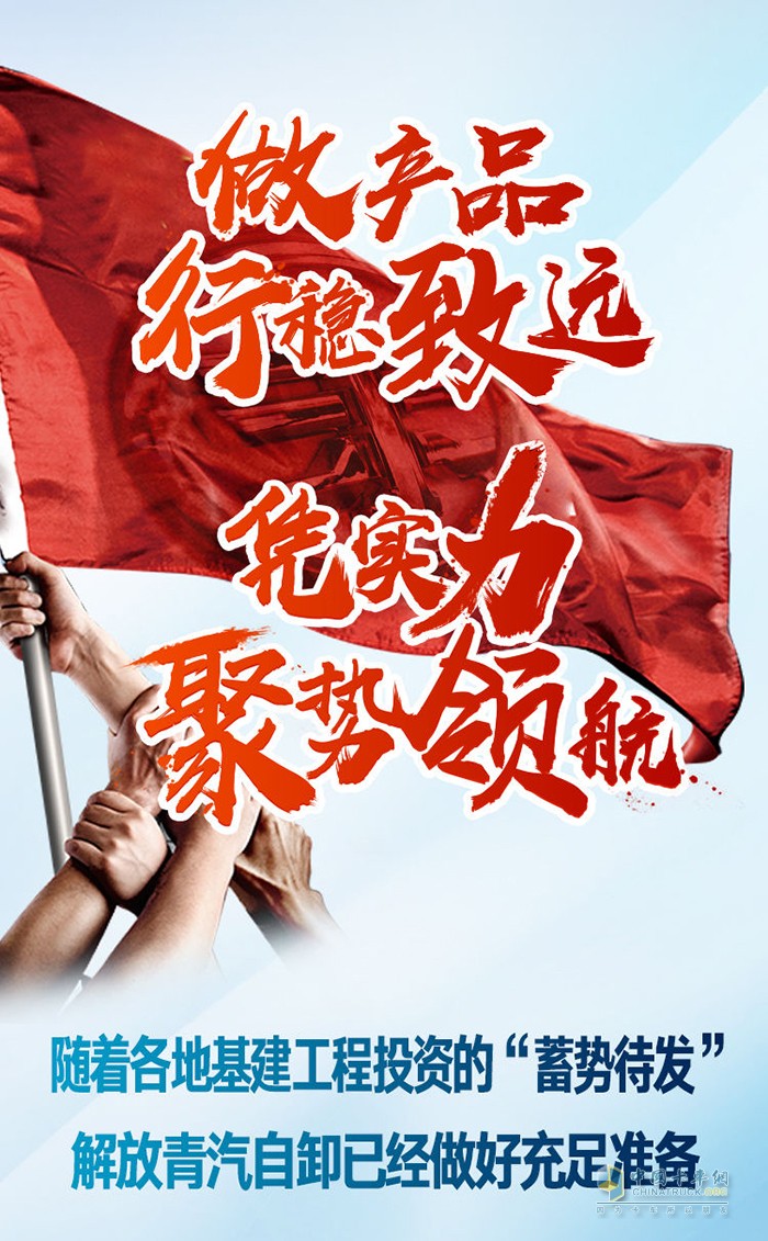 半年內(nèi)銷量破萬，解放青汽自卸憑什么逆勢增長？