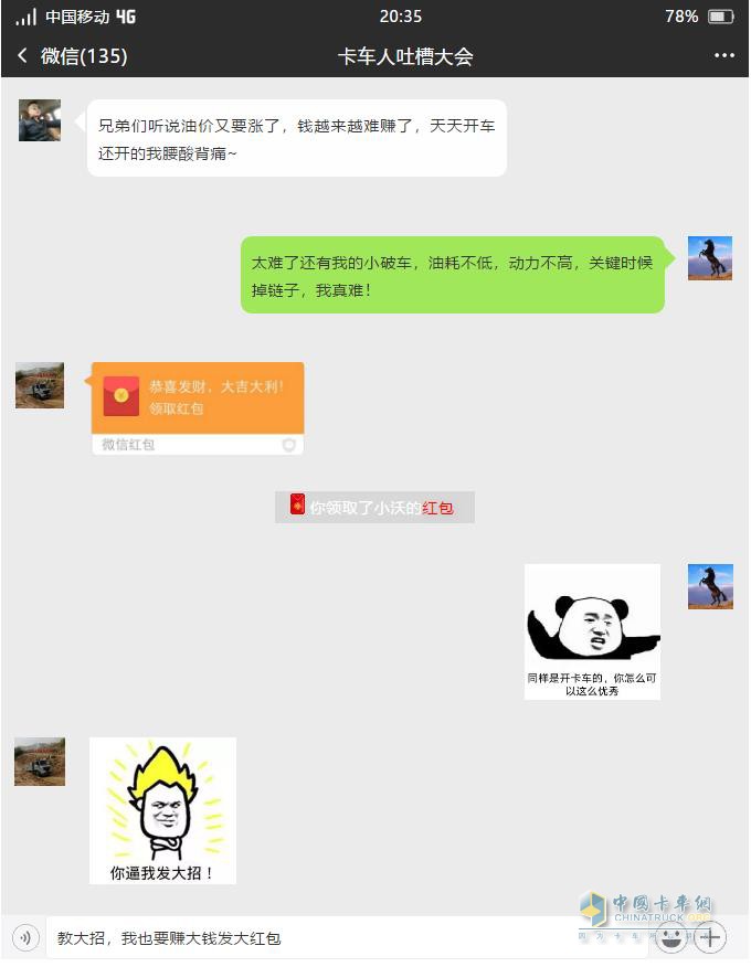 福田瑞沃ES3三軸工程車一臺(tái)終結(jié)卡車人吐槽大會(huì)的車!