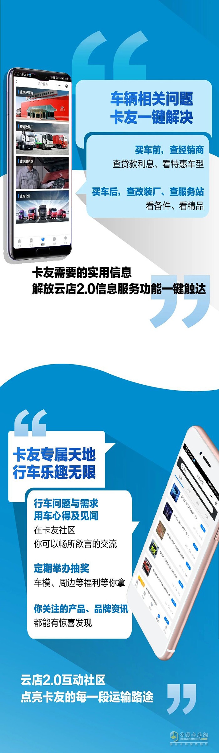 解放數(shù)字化營(yíng)銷工具再升級(jí)，云店2.0煥新來襲！