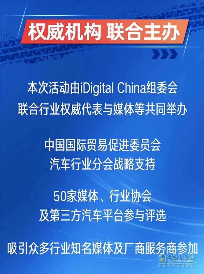 一汽解放青汽再傳喜報   車聯(lián)網(wǎng)節(jié)油賽2.0項目榮獲ADMIC金璨獎