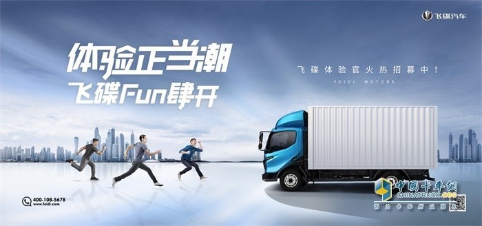 飛碟汽車體驗官