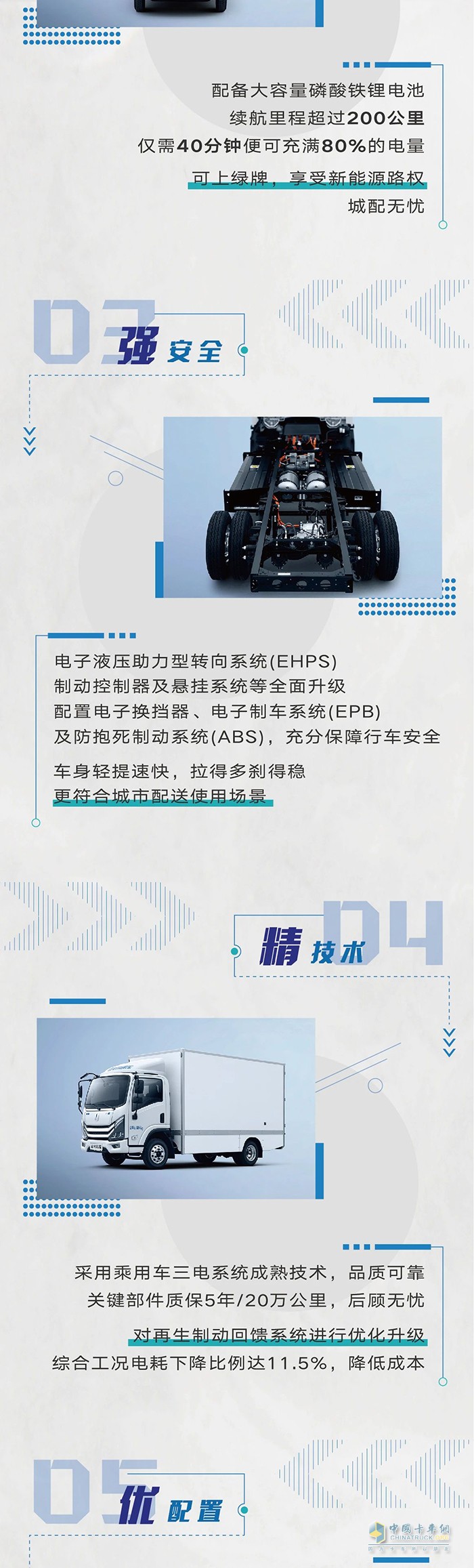 吉利遠(yuǎn)程“拍了拍”你，喊你體驗E200最新款 