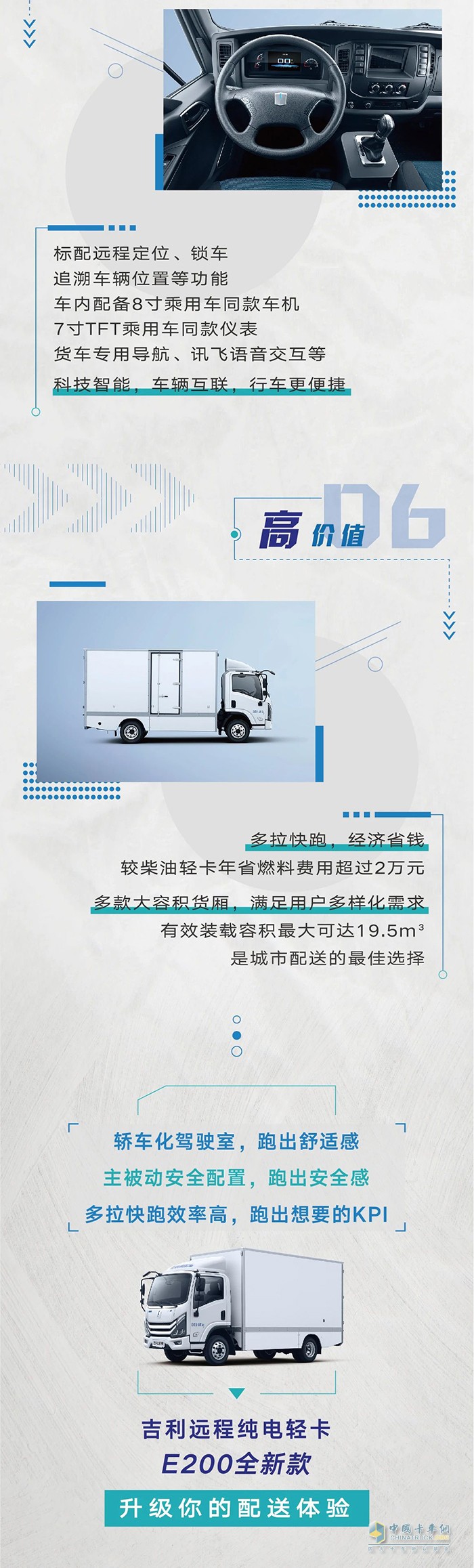 吉利遠(yuǎn)程“拍了拍”你，喊你體驗E200最新款 