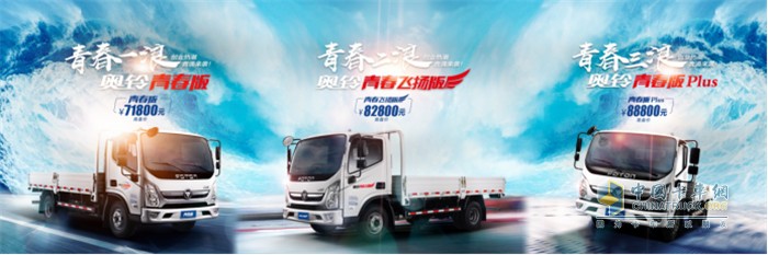 奧鈴“青春三浪”產品好用不貴