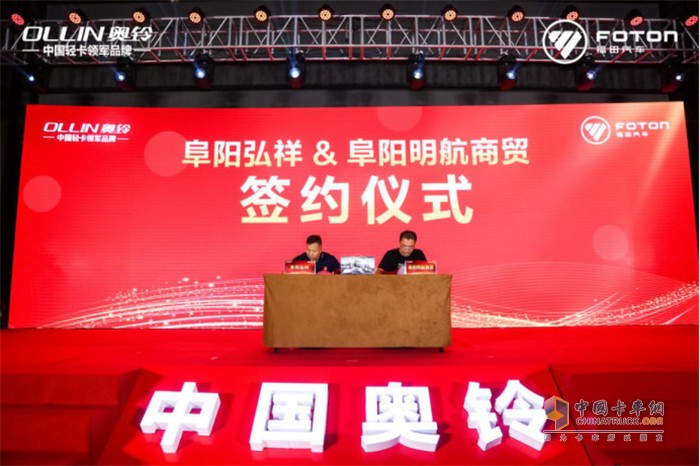 中國奧鈴與阜陽明航商貿簽約