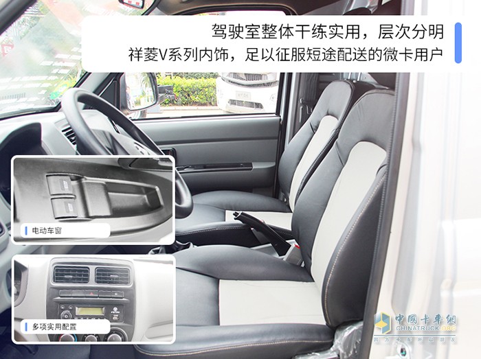 V系內(nèi)飾實(shí)用為主