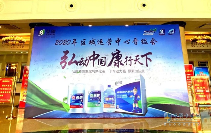 弘動(dòng)中國(guó)，康行天下