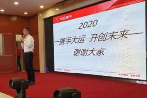 聊城萬盛汽車銷售有限公司攜手大運(yùn)舉辦茌平縣百人推介會(huì)