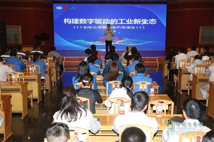 智能生產(chǎn)交流會(huì)