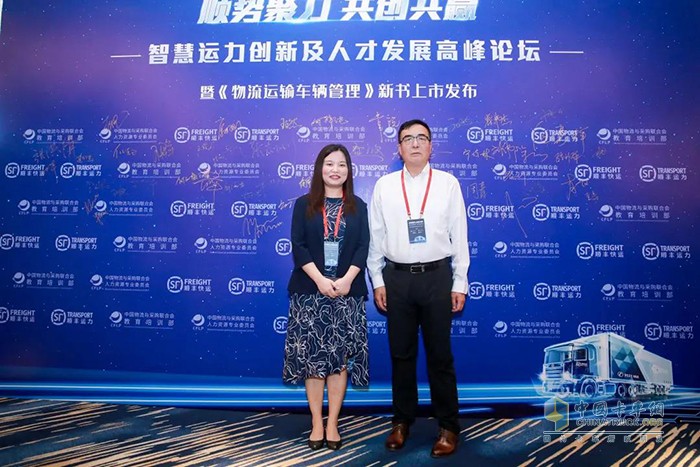 王志才總經(jīng)理與順豐運(yùn)力負(fù)責(zé)人郭蕾合影