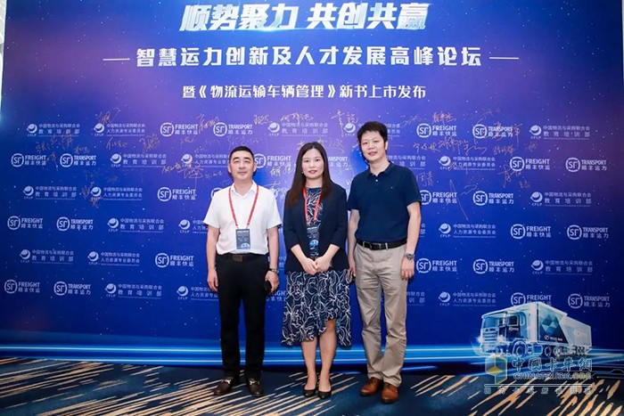 張巖部長(zhǎng)與順豐運(yùn)力負(fù)責(zé)人郭蕾中物聯(lián)教育培訓(xùn)部副主任李鴻寶合影