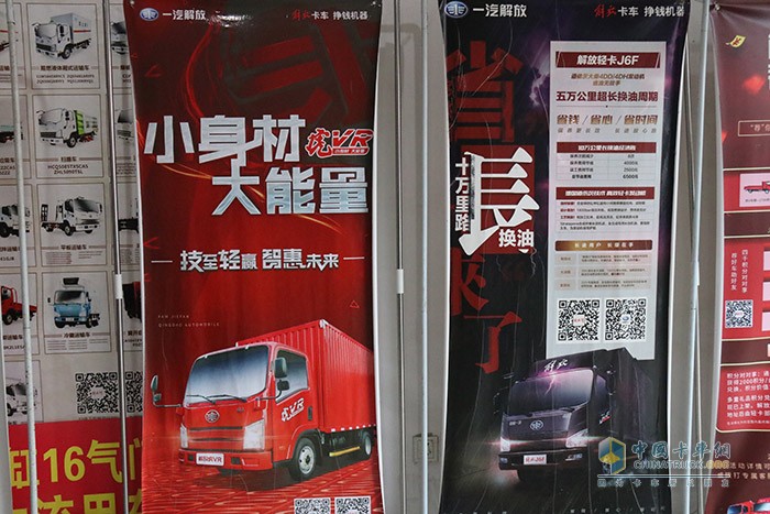 解放輕卡定位精準(zhǔn) 賣點(diǎn)突出