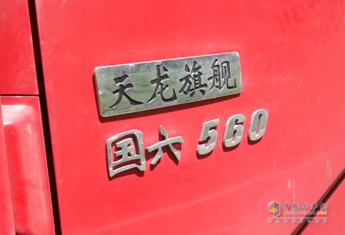 560馬力、國六排放的東康Z14版天龍旗艦