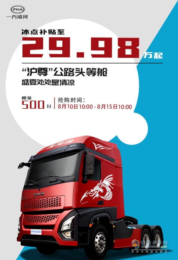 滬尊200冰點(diǎn)搶購價(jià)