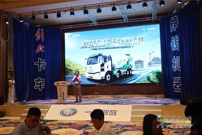 解放J6M 8x4攪拌車(chē)