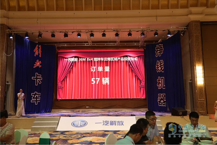 解放J6M 8x4攪拌車(chē)