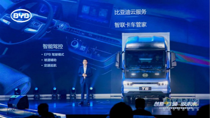 比亞迪T5純電動輕卡將智能、安全做到了極致