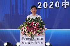 降本增效  安全為先  2020中國道路危險(xiǎn)貨物運(yùn)輸安全研討會舉行