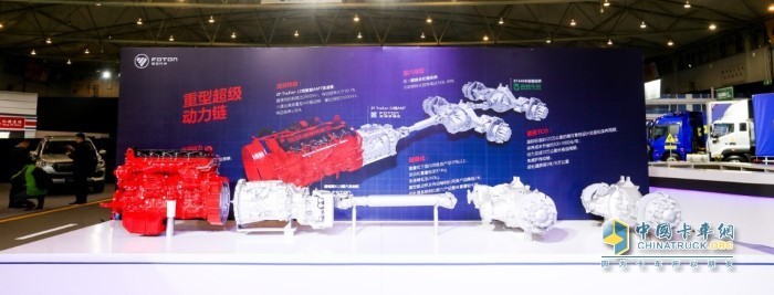 福田戴姆勒鏈合福田康明斯、采埃孚組成重卡超級動力鏈