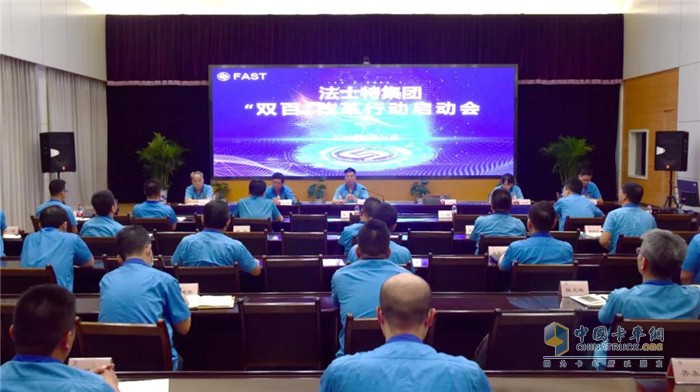 法士特召開(kāi)“雙百行動(dòng)”改革啟動(dòng)會(huì)