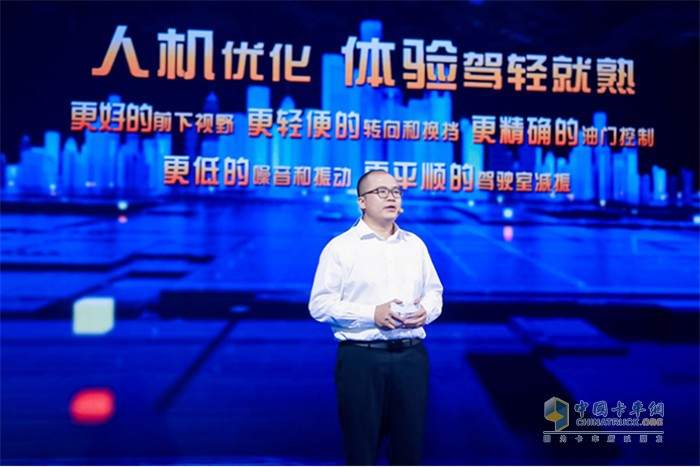 一汽解放 商用車開發(fā)院J6L產(chǎn)品主設(shè)計師 胡術(shù)春