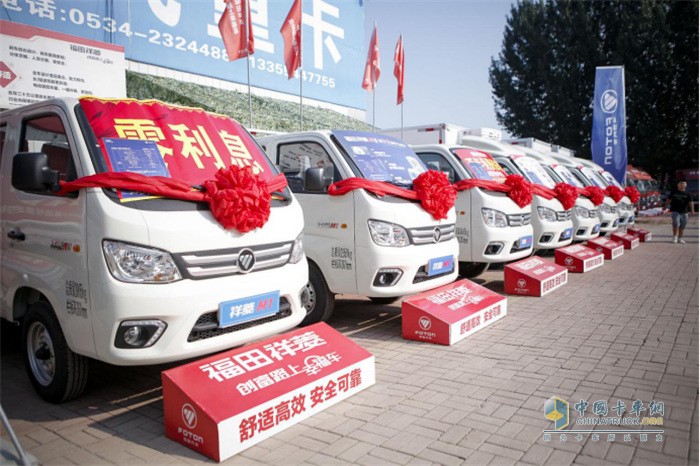 幸福車(chē)福田祥菱M