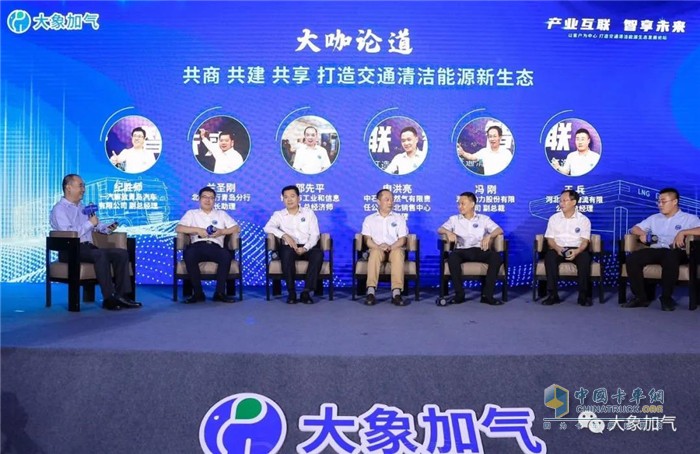 　　大咖論道，共商新模式，共建新生態(tài)，共創(chuàng)新機遇