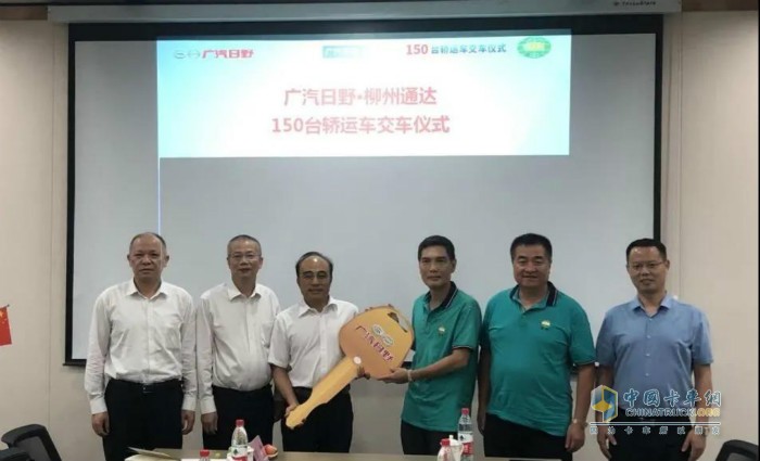 廣汽日野執(zhí)行副總經(jīng)理、柳州通達副總經(jīng)理周華作為雙方代表交接鑰匙
