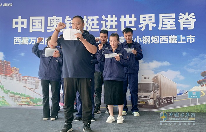 奧鈴王炸服務團隊宣誓