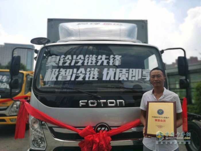 因?yàn)楫?dāng)前奧鈴CTX93萬(wàn)公里的表現(xiàn)，汪師傅被奧鈴授予百萬(wàn)公里客戶榮譽(yù)會(huì)員