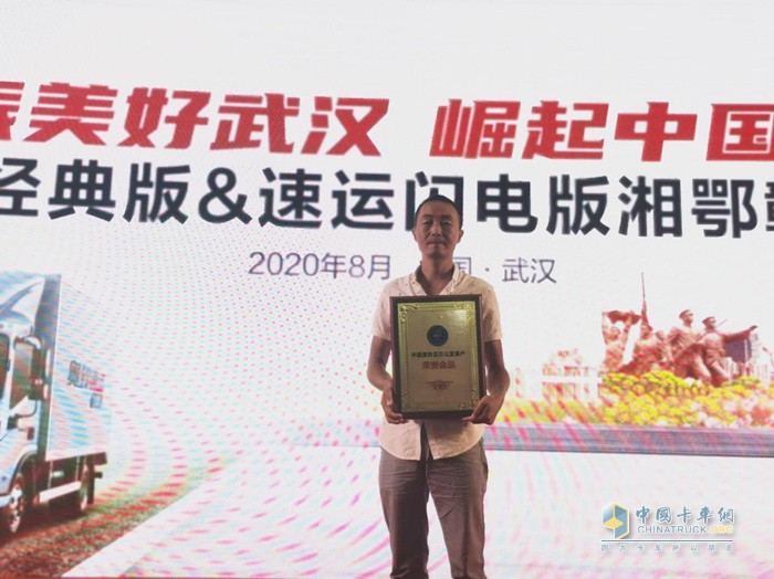 2020年8月，汪師傅成為中國(guó)奧鈴百萬(wàn)公里客戶榮譽(yù)會(huì)員