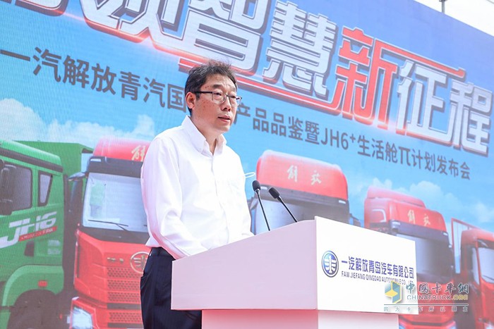 ?一汽解放副總經(jīng)理、青島整車事業(yè)部黨委書記尚興武致辭