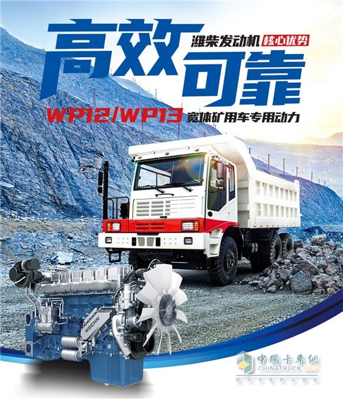 助力新疆礦區(qū)“重啟”，濰柴一馬當(dāng)先！