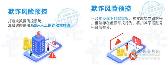 滿幫平臺打造交易數(shù)據(jù)防護盾，聯(lián)合檢警打擊貨運詐騙