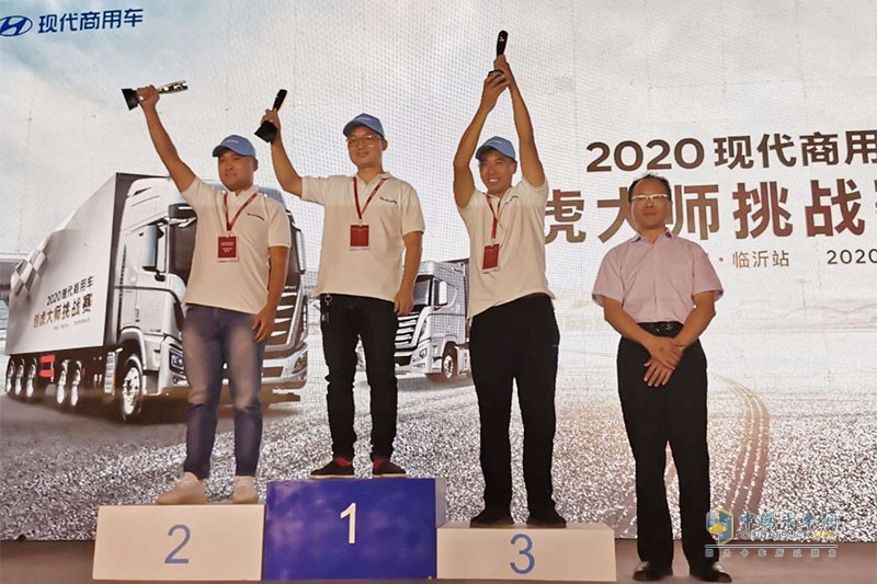 2020現(xiàn)代商用車創(chuàng)虎大師挑戰(zhàn)賽鳴鑼開賽  臨沂站冠亞季軍產(chǎn)生