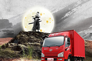 運(yùn)輸路上俠客行，解放輕卡個個行