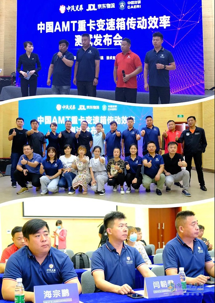 中汽兄弟、中國汽研、多家媒體及卡友代表參與了發(fā)布會