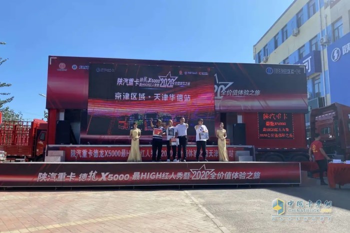 德龍X5000最High紅人秀暨2020全價值體驗之旅