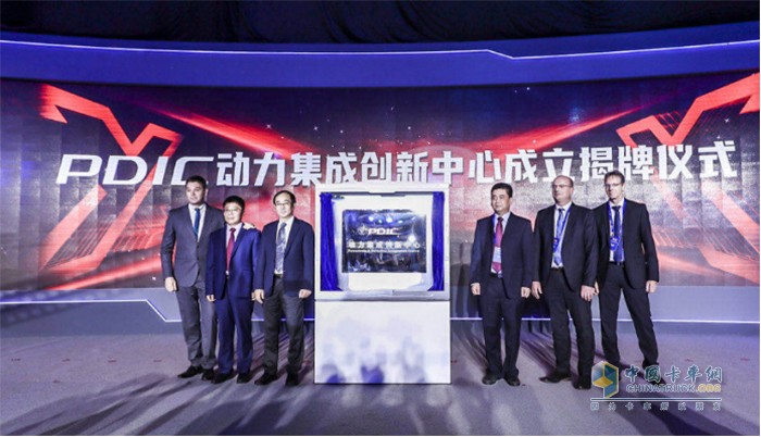 福田PDIC動力集成創(chuàng)新中心成立