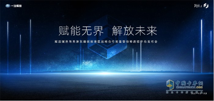 解放賦界產(chǎn)業(yè)發(fā)布