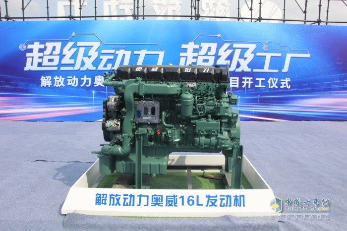 解放動力奧威16L發(fā)動機