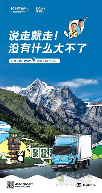 飛碟W5 Wo們在路上