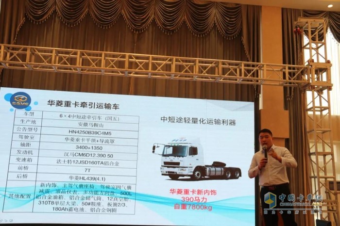 華菱星馬產(chǎn)品在多個(gè)方面進(jìn)行了升級(jí)，產(chǎn)品性能優(yōu)越、品質(zhì)卓越